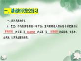 12.2 逆向思维的含义与作用（共5课时） 课件-2022-2023学年高中政治统编版选择性必修三逻辑与思维