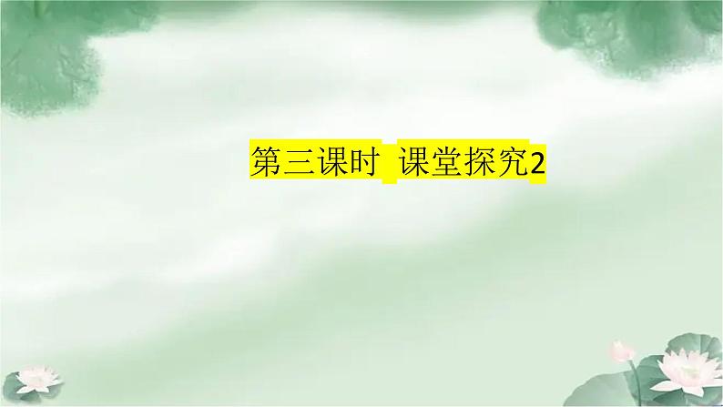 12.2 逆向思维的含义与作用（共5课时） 课件-2022-2023学年高中政治统编版选择性必修三逻辑与思维02