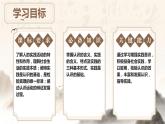 4.1 人的认识从何而来（课件）高二政治（统编版必修4）