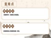 4.1 人的认识从何而来（课件）高二政治（统编版必修4）