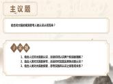 4.1 人的认识从何而来（课件）高二政治（统编版必修4）