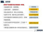 6.3 复合判断的演绎推理方法-高中政治《逻辑与思维》课件（统编版选择性必修3）