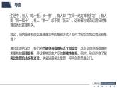 7.1 归纳推理及其方法-高中政治《逻辑与思维》课件（统编版选择性必修3）