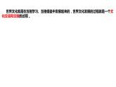 8.2文化交流与文化交融课件PPT