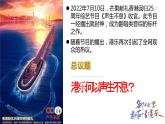 8.2文化交流与文化交融课件PPT