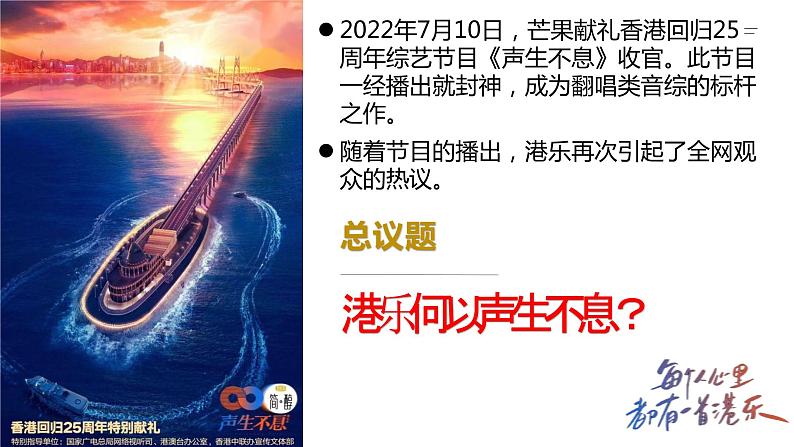 8.2文化交流与文化交融课件PPT第5页