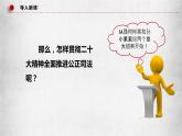 9.3公正司法（课件）高一政治（统编版必修3）