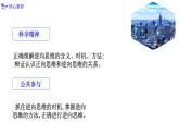 12.2逆向思维的含义与作用（课件）高二政治（统编版选择性必修3）