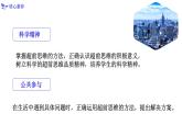 13.2超前思维的方法与意义（课件）-高二政治（统编版选择性必修3）