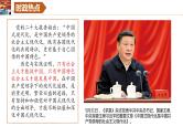 第二课 只有社会主义才能救中国 （课件）2024年高考政治一轮复习（浙江专用）