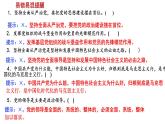 第一單元  中國(guó)共產(chǎn)黨的領(lǐng)導(dǎo) 高一政治（統(tǒng)編版必修3）課件PPT