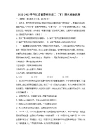 2022-2023学年江苏省泰州市高二（下）期末政治试卷（含解析）