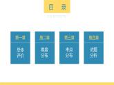 2023年高考政治真题完全解读03（新课标卷：适用安徽、云南、山西、吉林、黑龙江五省）课件PPT