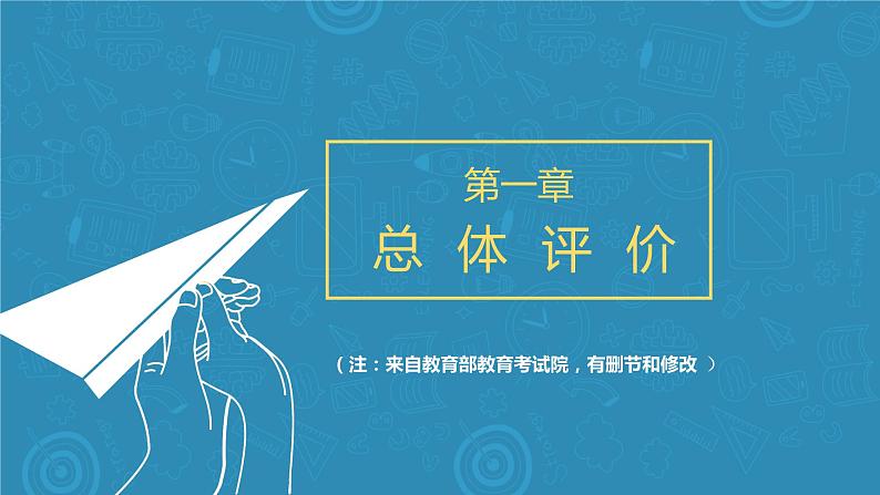 2023年高考政治真题完全解读03（新课标卷：适用安徽、云南、山西、吉林、黑龙江五省）课件PPT03