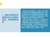 2023年高考政治真题完全解读03（新课标卷：适用安徽、云南、山西、吉林、黑龙江五省）课件PPT