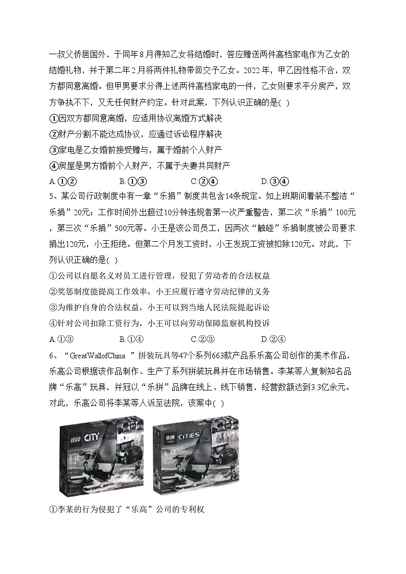 菏泽市定陶区第一中学2022-2023学年高二下学期期末仿真模拟考试政治试卷（含答案）02