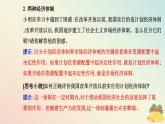 新教材2023高中政治第一单元生产资料所有制与经济体制第二课我国的社会主义市抄济体制第一框使市场在资源配置中起决定性作用课件部编版必修2