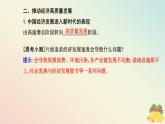 新教材2023高中政治第二单元经济发展与社会进步第三课我国的经济发展第二框建设现代化经济体系课件部编版必修2
