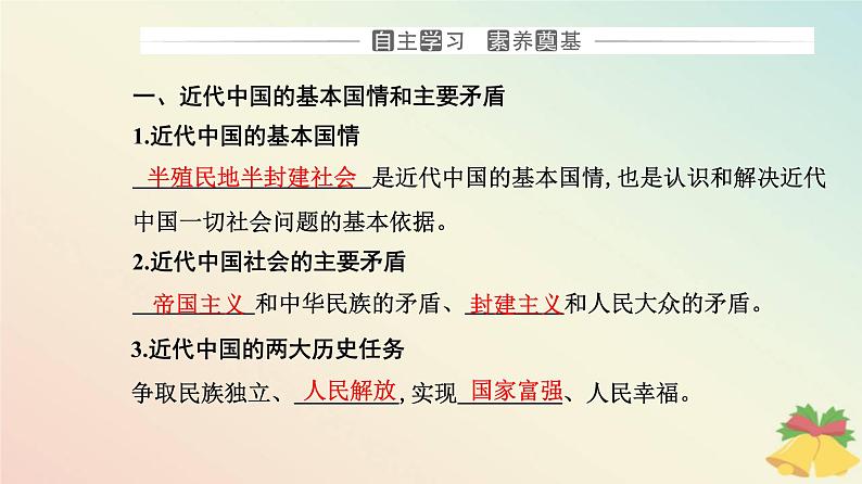 新教材2023高中政治第一单元中国共产党的领导第一课历史和人民的选择第一框中华人民共和国成立前各种政治力量课件部编版必修3第3页