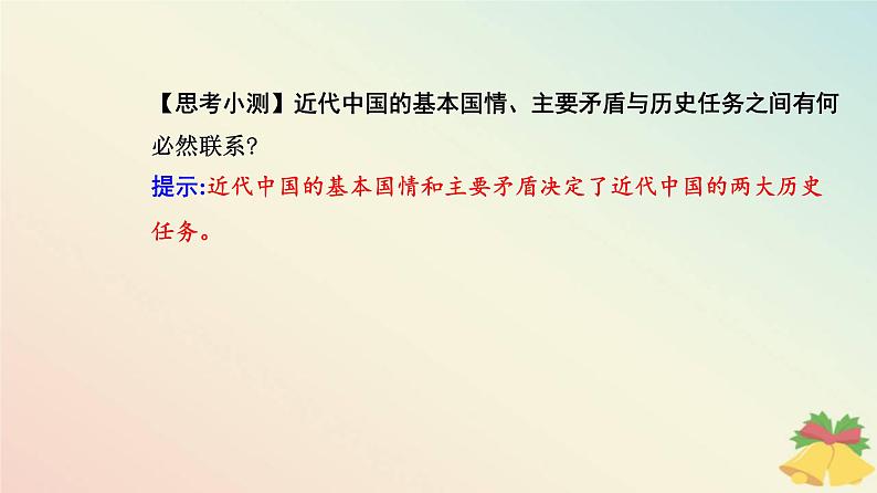 新教材2023高中政治第一单元中国共产党的领导第一课历史和人民的选择第一框中华人民共和国成立前各种政治力量课件部编版必修3第4页