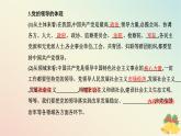 新教材2023高中政治第一单元中国共产党的领导第三课坚持和加强党的全面领导第一框坚持党的领导课件部编版必修3