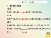 新教材2023高中政治第一单元中国共产党的领导第三课坚持和加强党的全面领导第二框巩固党的执政地位课件部编版必修3