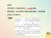 新教材2023高中政治第二单元人民当家作主第四课人民民主专政的社会主义国家第一框人民民主专政的本质：人民当家作主课件部编版必修3