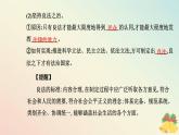 新教材2023高中政治第三单元全面依法治国第八课法治中国建设第一框法治国家课件部编版必修3