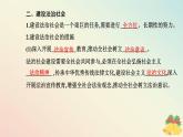 新教材2023高中政治第三单元全面依法治国第八课法治中国建设第三框法治社会课件部编版必修3