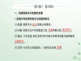 新教材2023高中政治第三单元文化传承与文化创新第七课继承发展中华优秀传统文化第三框弘扬中华优秀传统文化与民族精神课件部编版必修4