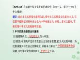 新教材2023高中政治第三单元文化传承与文化创新第九课发展中国特色社会主义文化第一框文化发展的必然选择课件部编版必修4