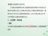 新教材2023高中政治第三单元文化传承与文化创新第八课学习借鉴外来文化的有益成果第三框正确对待外来文化课件部编版必修4
