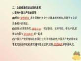 新教材2023高中政治第三单元全面依法治国第七课治国理政的基本方式第二框全面推进依法治国的总目标与原则课件部编版必修3