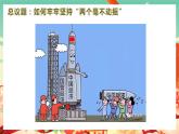 高中政治統(tǒng)編版必修二經(jīng)濟(jì)與社會(huì)1.2 堅(jiān)持“兩個(gè)毫不動(dòng)搖” 課件