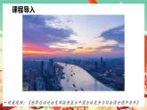 高中政治統(tǒng)編版必修二經(jīng)濟(jì)與社會3.1堅(jiān)持新發(fā)展理念 課件
