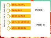 高中政治统编版必修二经济与社会 3.1 坚持新发展理念 课件