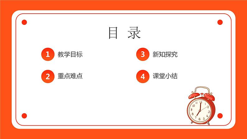 1.2 新时代孕育习近平新时代中国特色社会主义思想-《学生读本（高中）》  课件+素材02