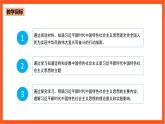 1.2 新时代孕育习近平新时代中国特色社会主义思想-《学生读本（高中）》  课件+素材