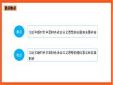 1.2 新时代孕育习近平新时代中国特色社会主义思想-《学生读本（高中）》  课件+素材