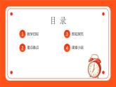 1.3 习近平新时代中国特色社会主义思想引领新时代-《学生读本（高中）》  课件+素材