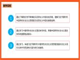 1.3 习近平新时代中国特色社会主义思想引领新时代-《学生读本（高中）》  课件+素材