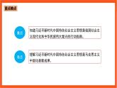 1.3 习近平新时代中国特色社会主义思想引领新时代-《学生读本（高中）》  课件+素材