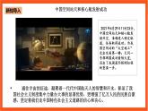 2.3 一以贯之坚持和发展中国特色社会主义事业-《学生读本（高中）》  课件+素材
