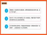 3.1 中国共产党是最高政治领导力量-《学生读本（高中）》  课件+素材