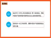 3.1 中国共产党是最高政治领导力量-《学生读本（高中）》  课件+素材