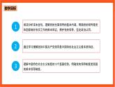 3.2 中国共产党领导是最本质特征和最大优势-《学生读本（高中）》  课件+素材
