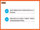 3.2 中国共产党领导是最本质特征和最大优势-《学生读本（高中）》  课件+素材