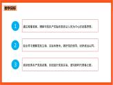 4.1 中国共产党的根本立场、宗旨和使命-《学生读本（高中）》  课件+素材