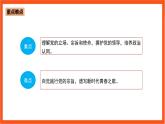 4.1 中国共产党的根本立场、宗旨和使命-《学生读本（高中）》  课件+素材