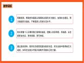 5.4 以保障和改善民生为重点，加强社会建设-《学生读本（高中）》  课件+素材